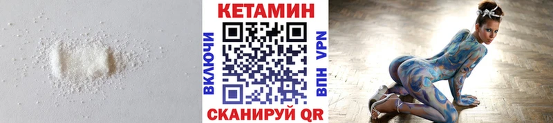 КЕТАМИН ketamine Зеленогорск