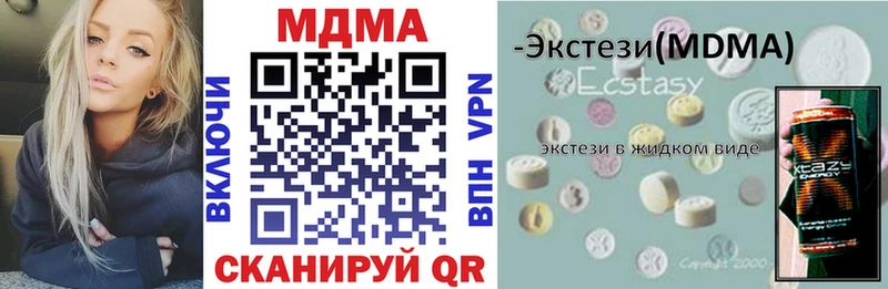 МДМА VHQ  Зеленогорск 